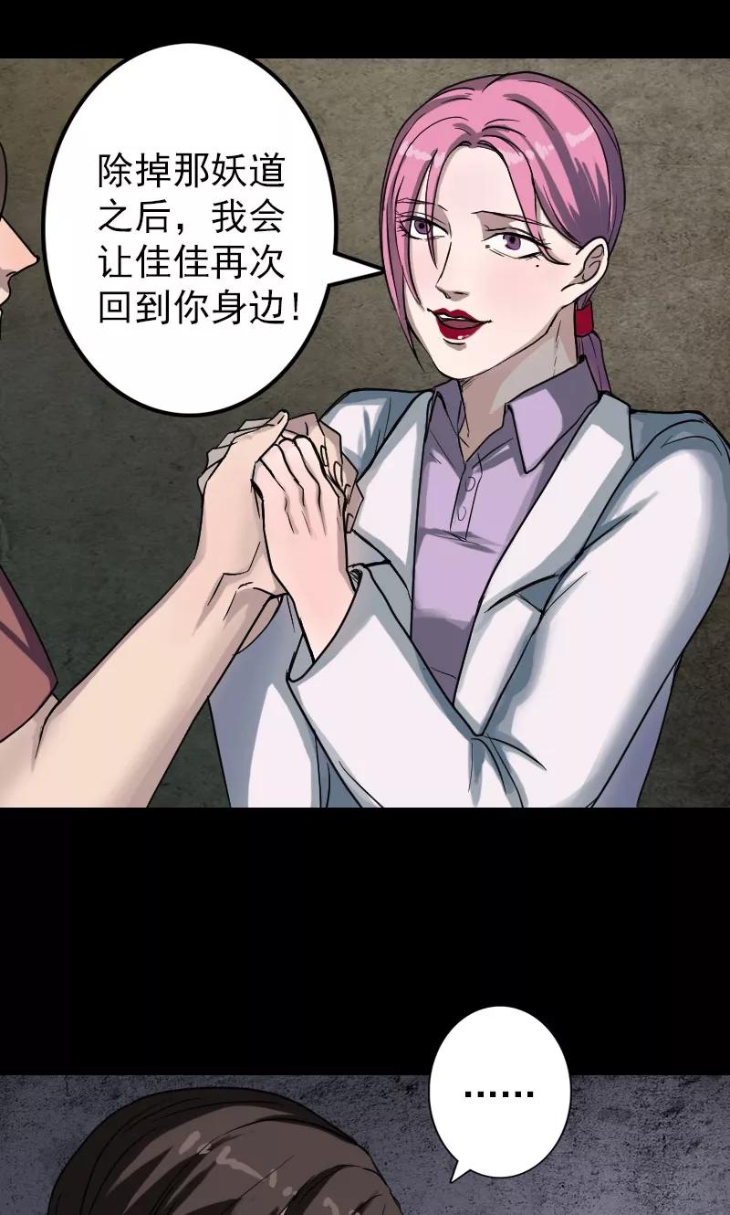 第39话-凶棺-万画筒漫画（第16张）