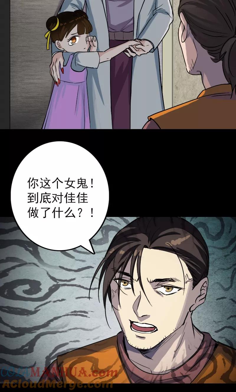 第39话-凶棺-万画筒漫画（第3张）