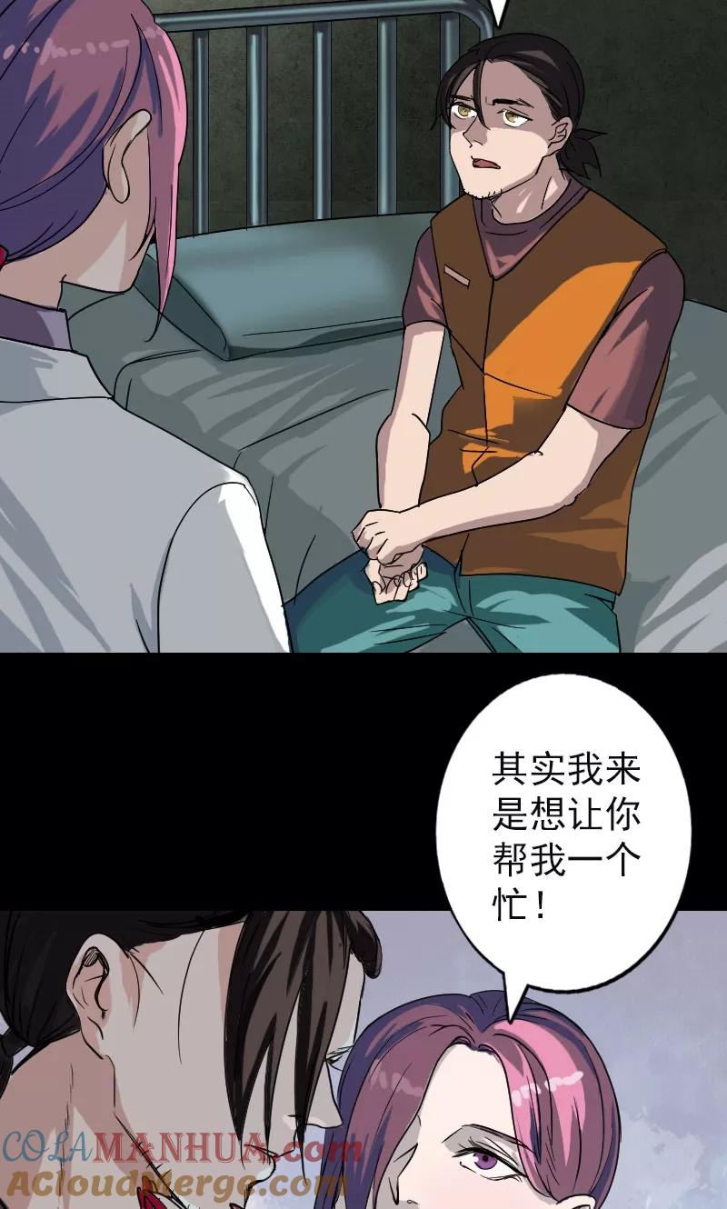 第39话-凶棺-万画筒漫画（第7张）