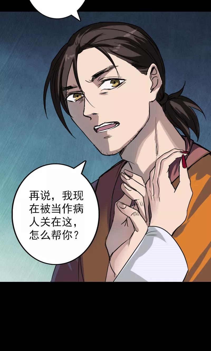 第39话-凶棺-万画筒漫画（第10张）