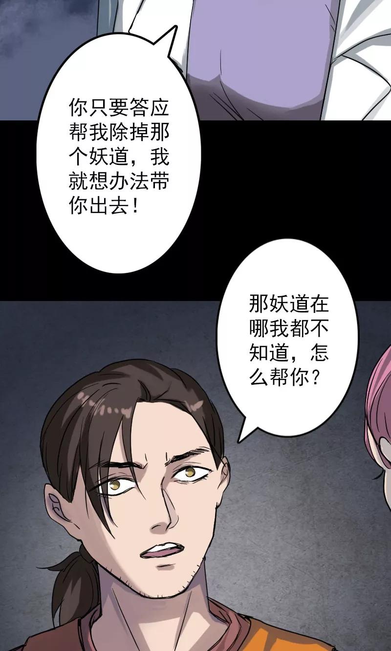 第39话-凶棺-万画筒漫画（第12张）