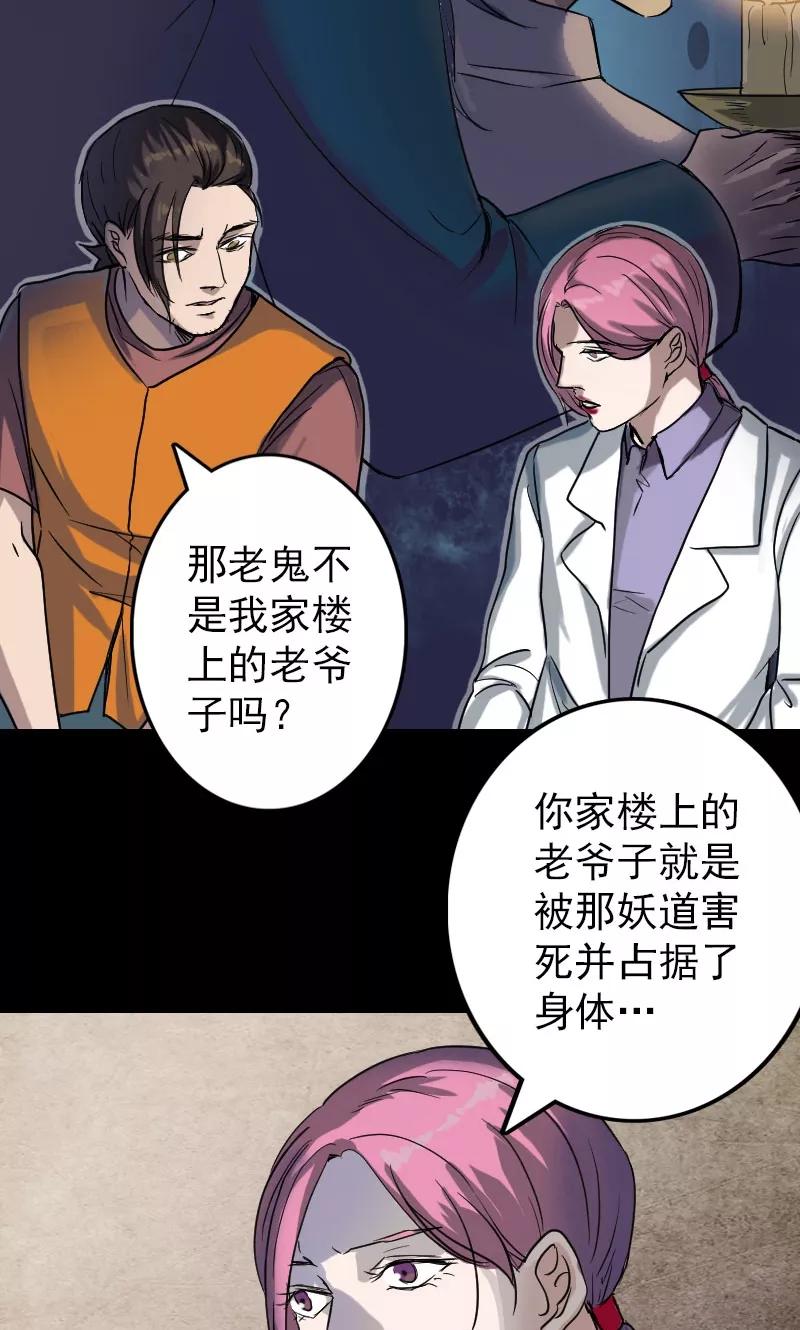 第39话-凶棺-万画筒漫画（第14张）