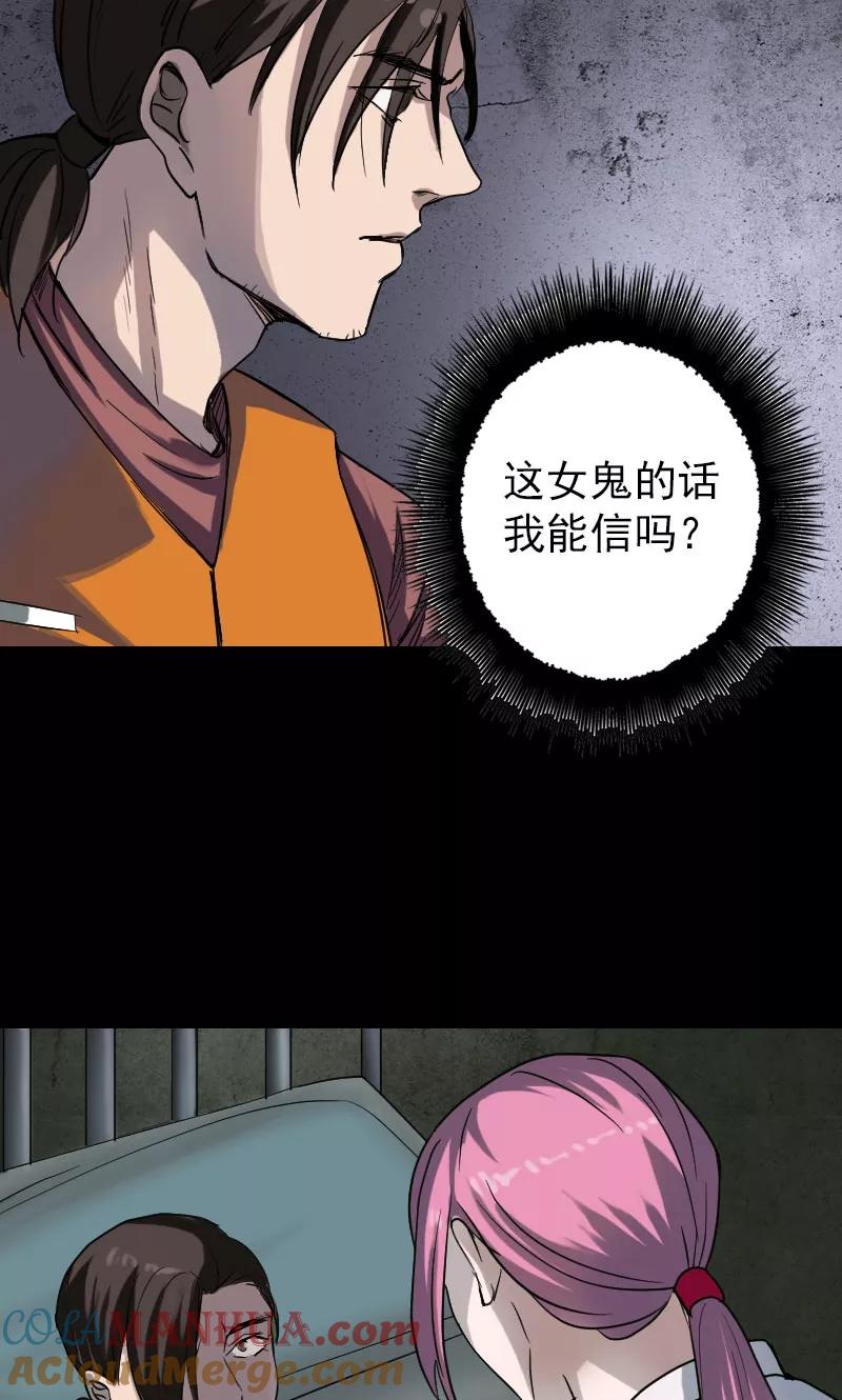 第39话-凶棺-万画筒漫画（第17张）