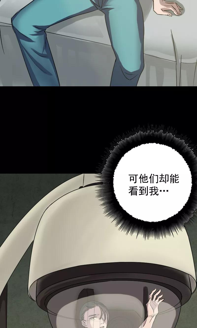 第40话-凶棺-万画筒漫画（第10张）