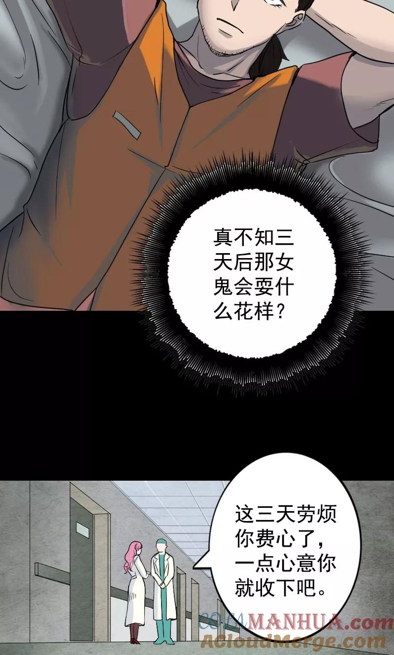 第40话-凶棺-万画筒漫画（第13张）