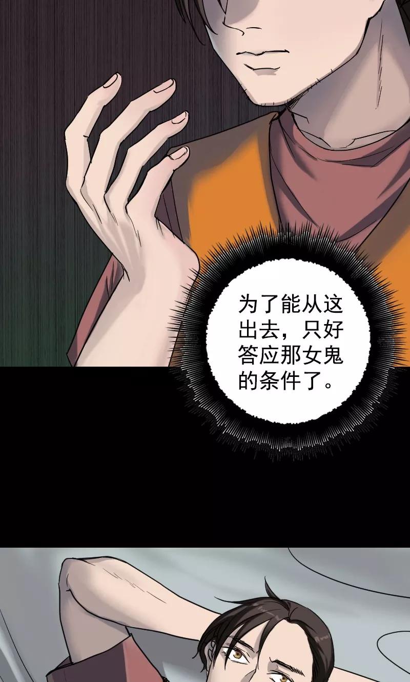 第40话-凶棺-万画筒漫画（第12张）