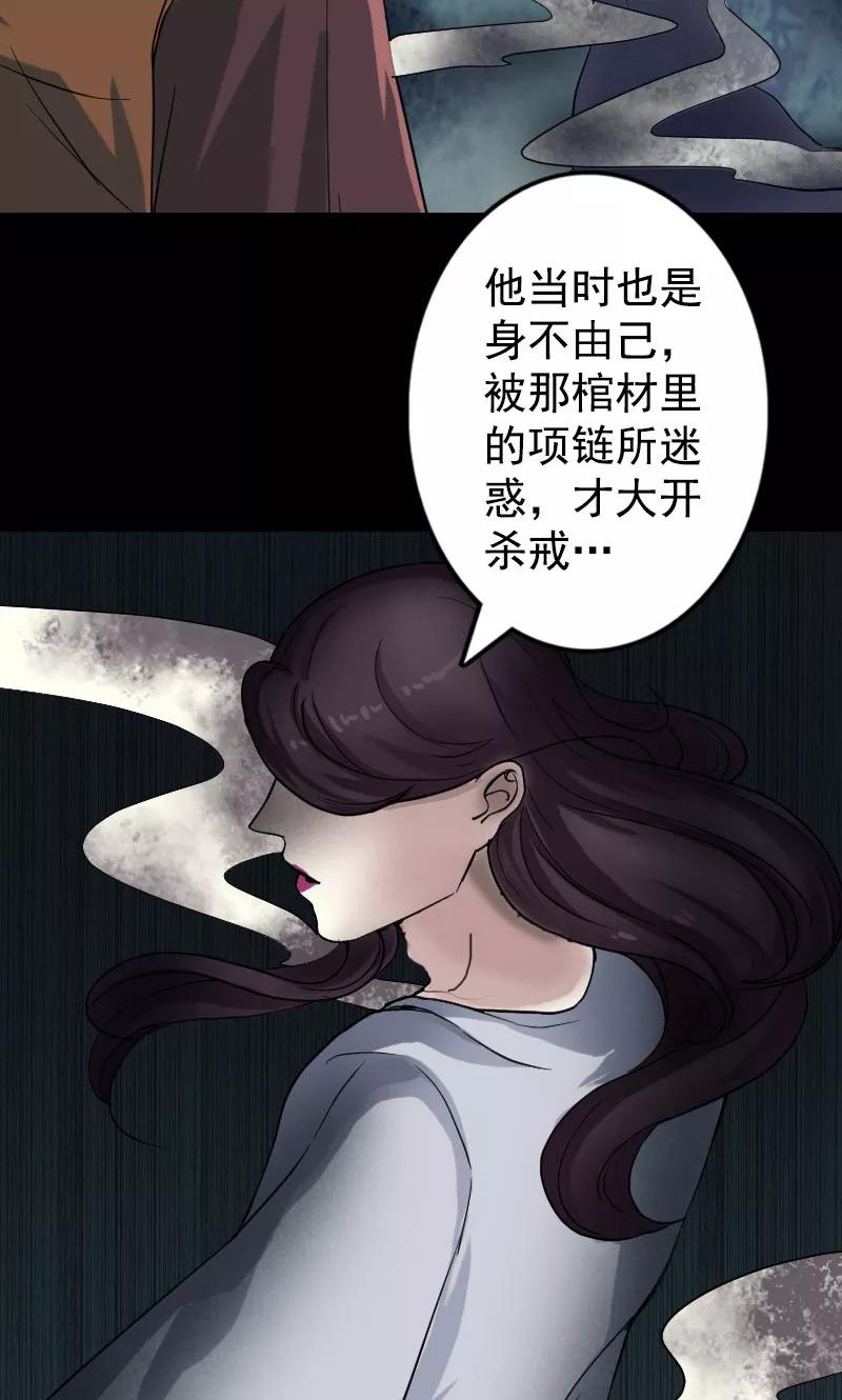 第40话-凶棺-万画筒漫画（第4张）