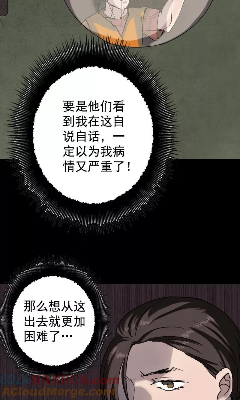 第40话-凶棺-万画筒漫画（第11张）