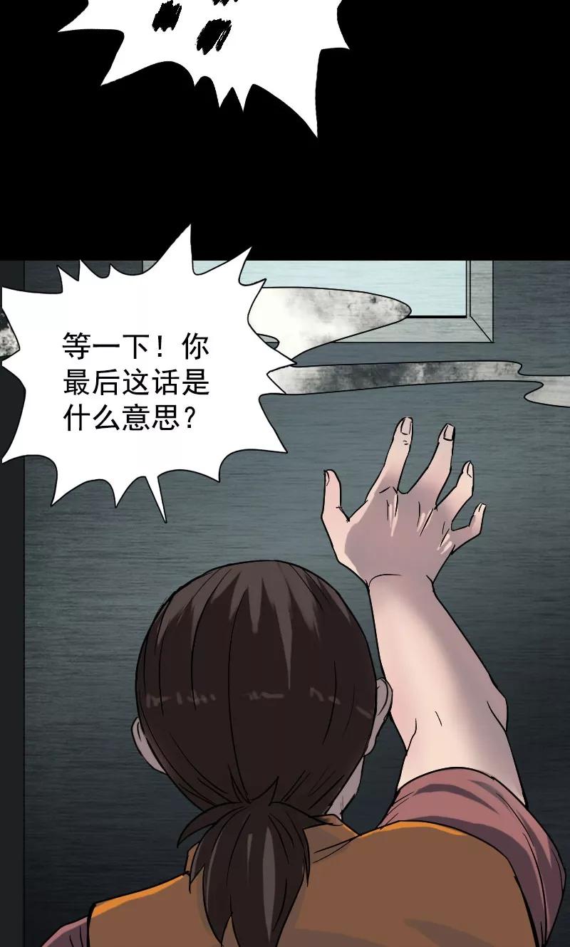 第40话-凶棺-万画筒漫画（第8张）