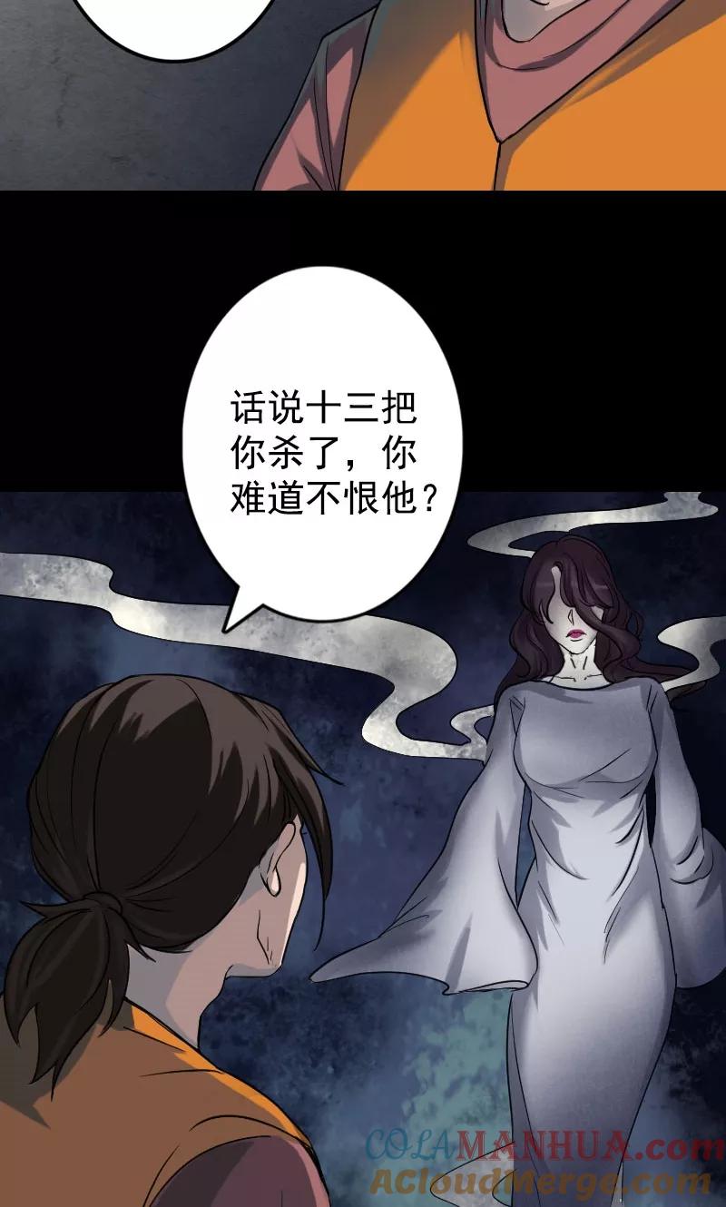 第40话-凶棺-万画筒漫画（第3张）