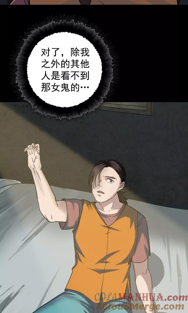 第40话-凶棺-万画筒漫画（第9张）