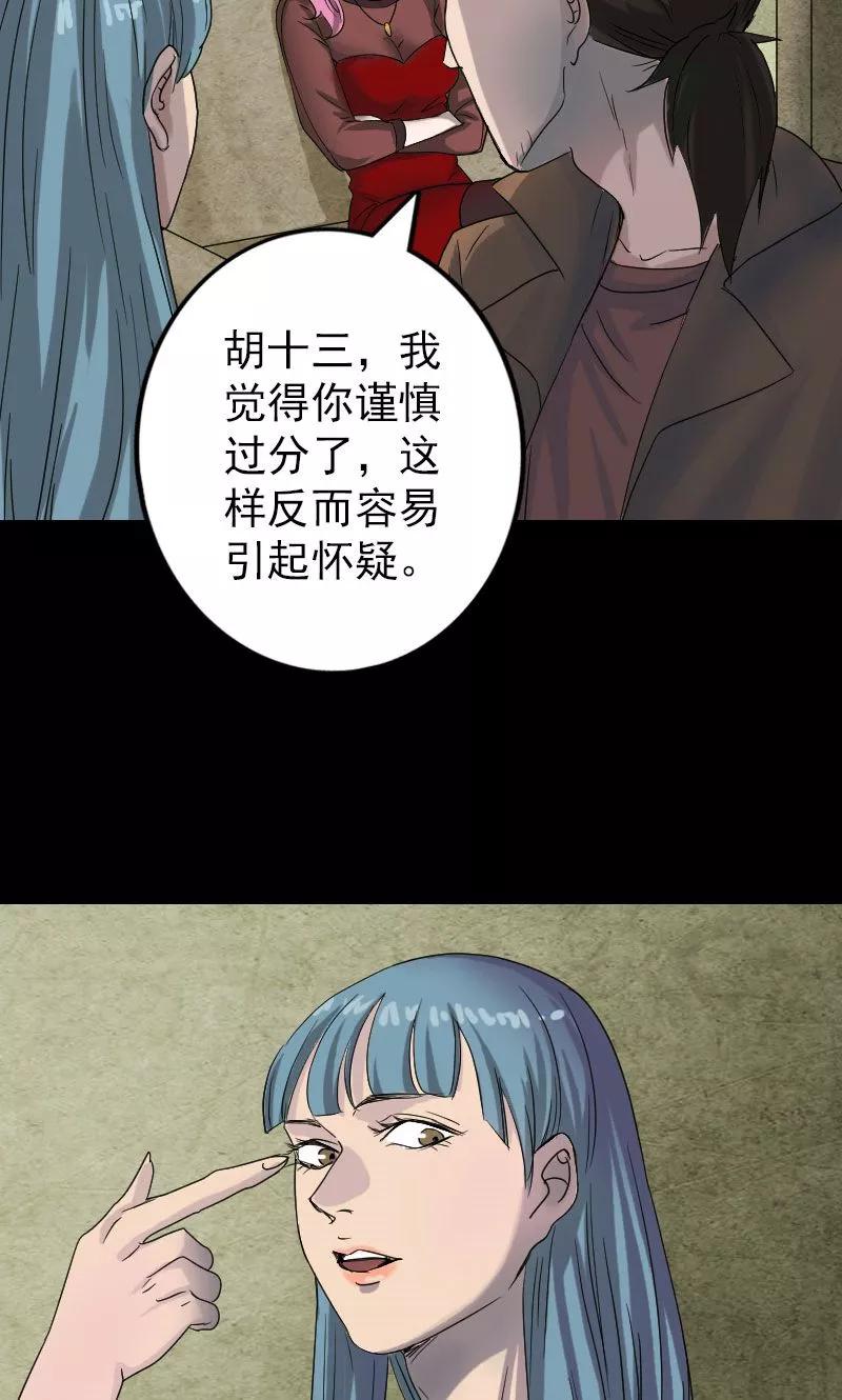 第41话-凶棺-万画筒漫画（第24张）
