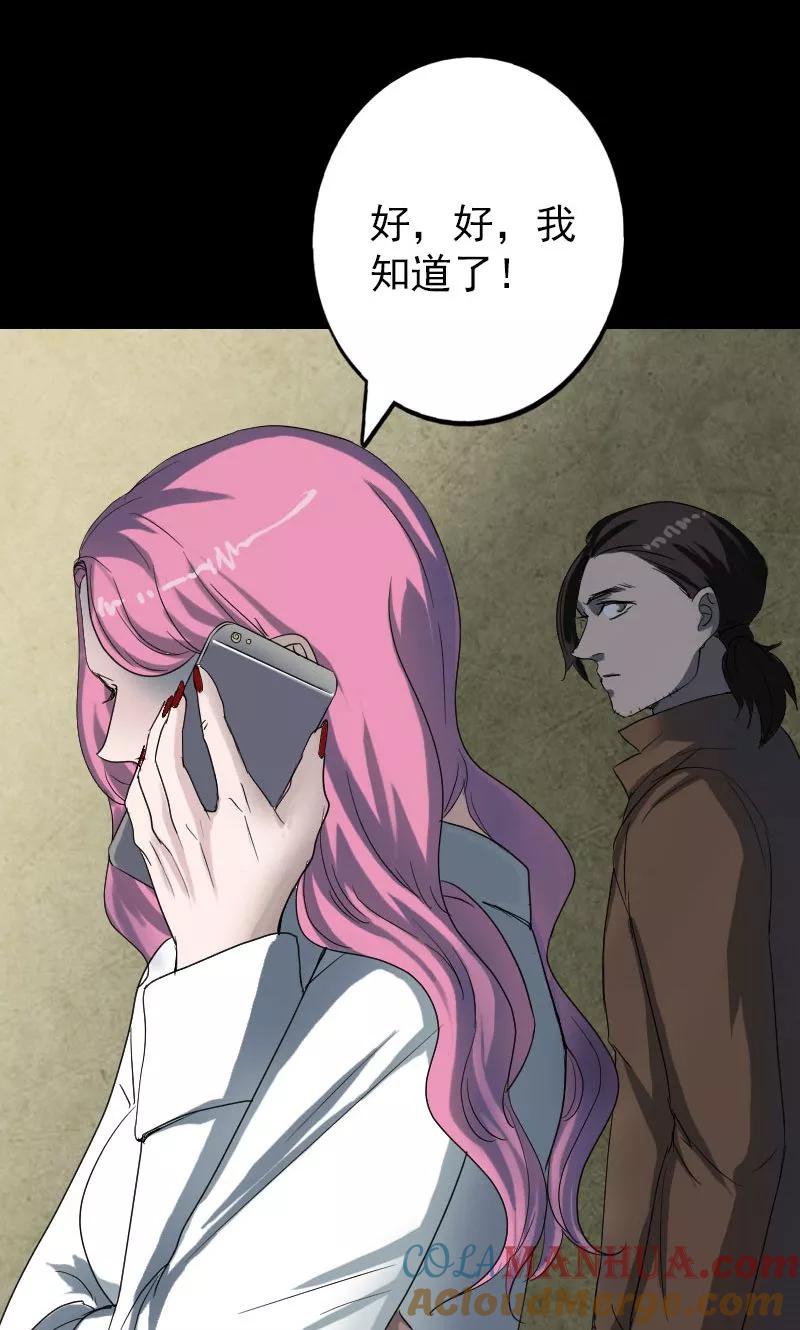 第41话-凶棺-万画筒漫画（第9张）