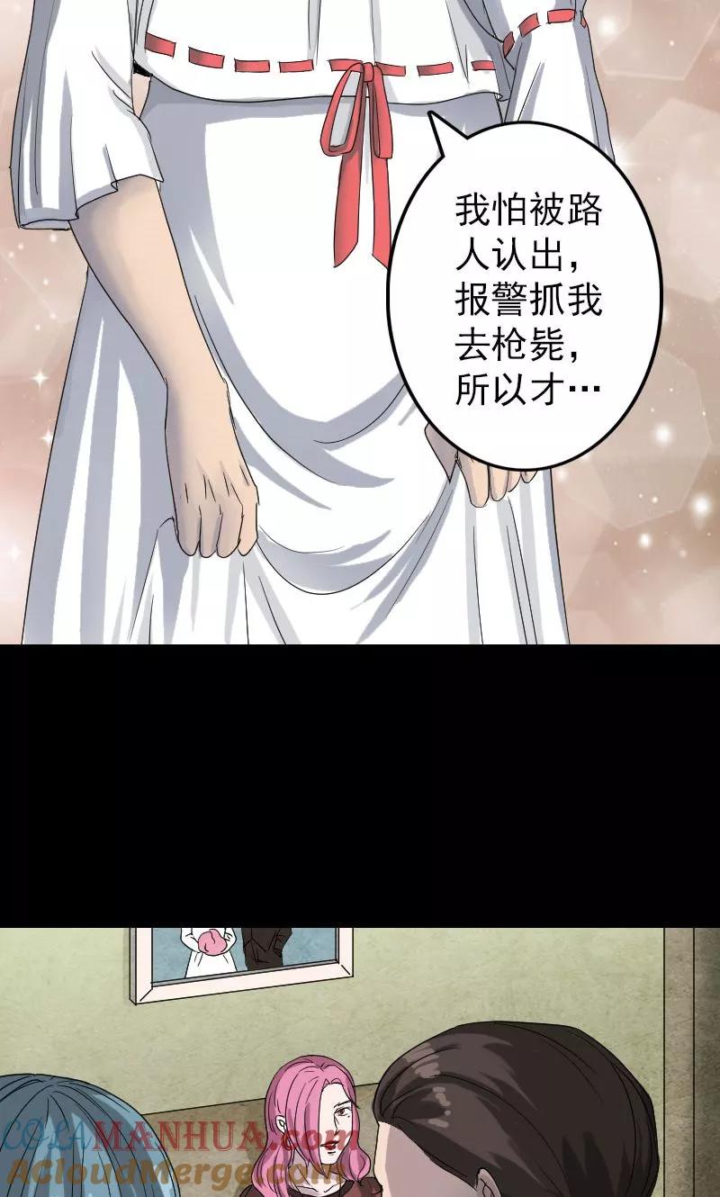 第41话-凶棺-万画筒漫画（第23张）