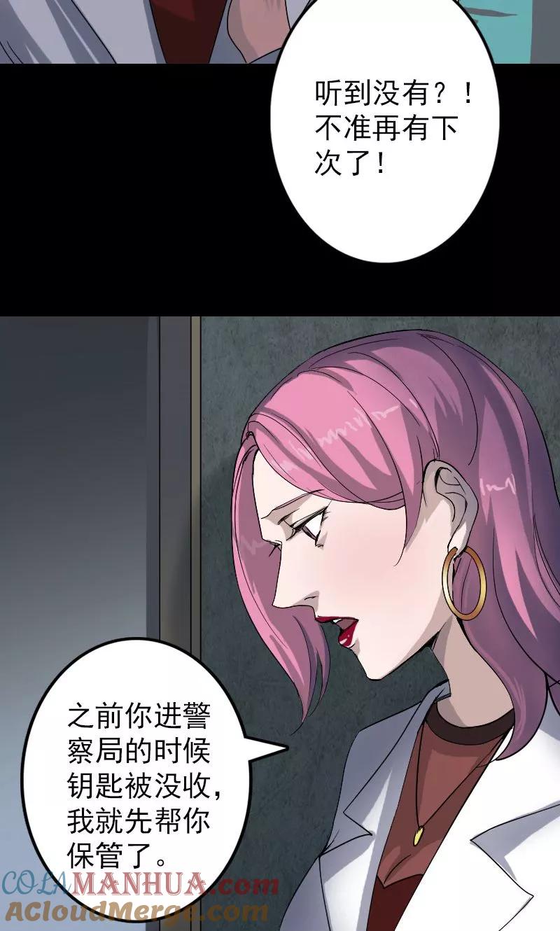 第41话-凶棺-万画筒漫画（第5张）