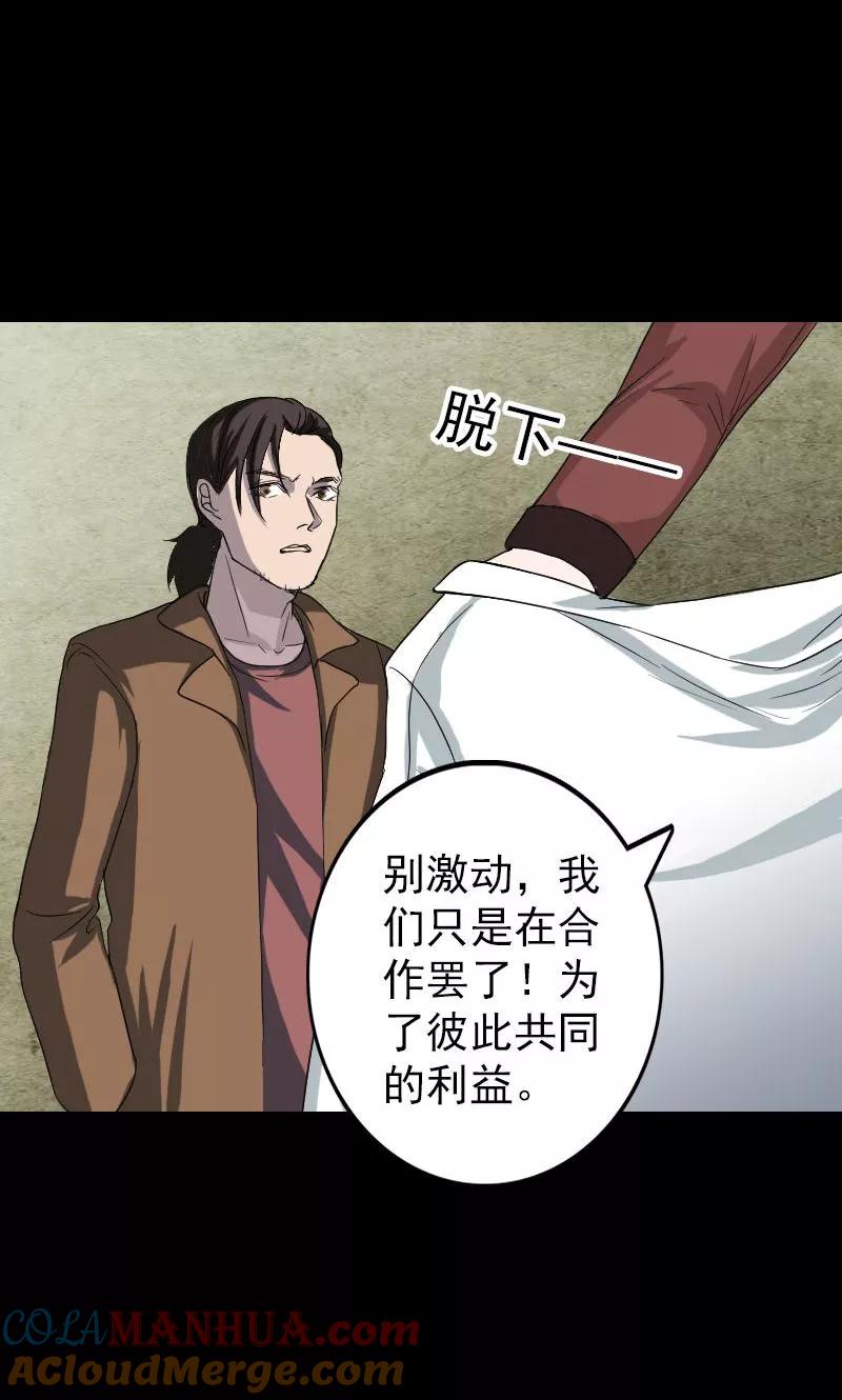 第41话-凶棺-万画筒漫画（第13张）