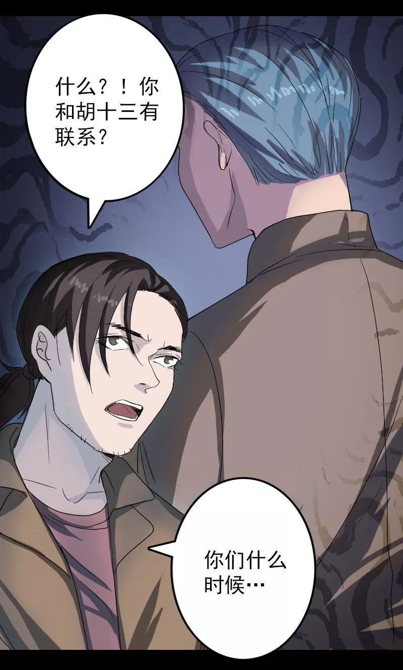 第41话-凶棺-万画筒漫画（第12张）