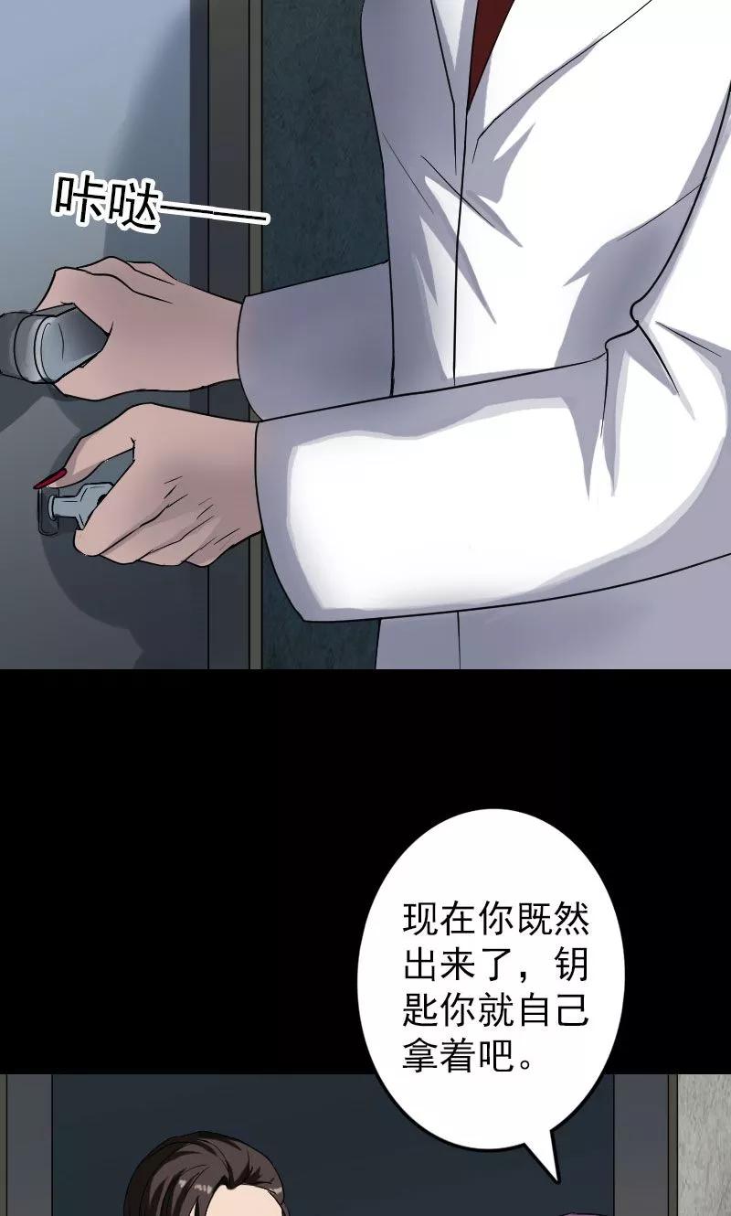 第41话-凶棺-万画筒漫画（第6张）