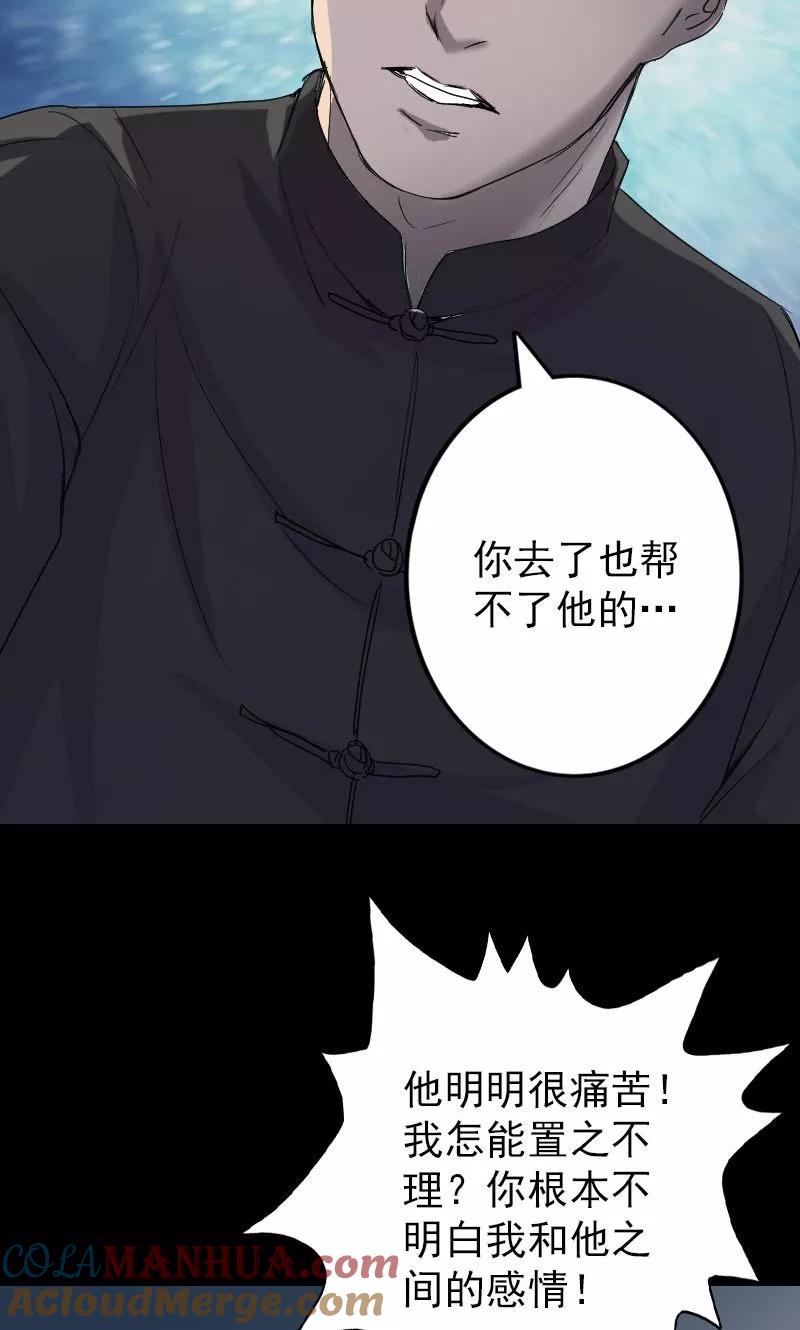 第42话-凶棺-万画筒漫画（第13张）
