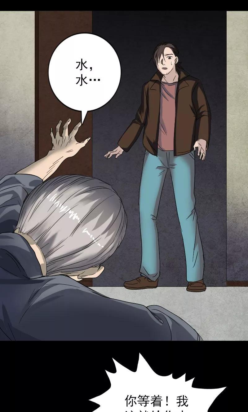第42话-凶棺-万画筒漫画（第20张）