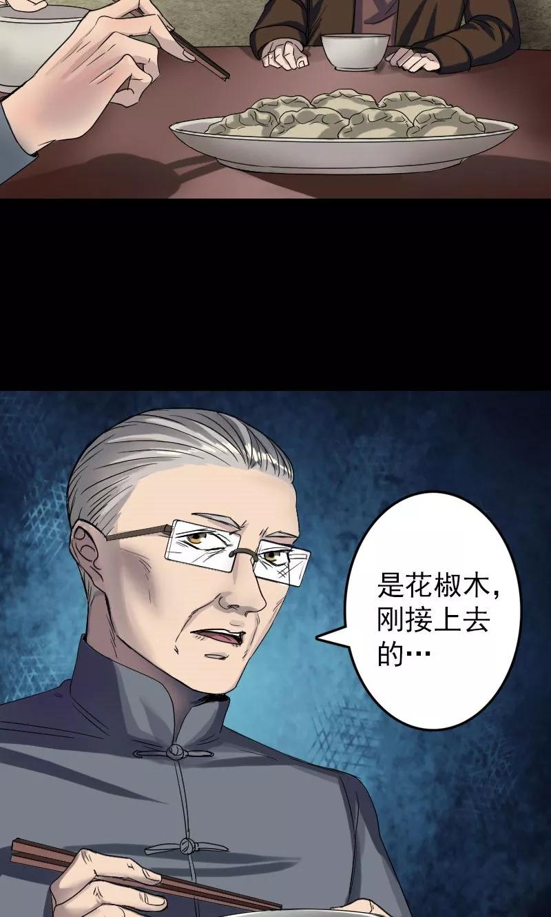 第42话-凶棺-万画筒漫画（第2张）