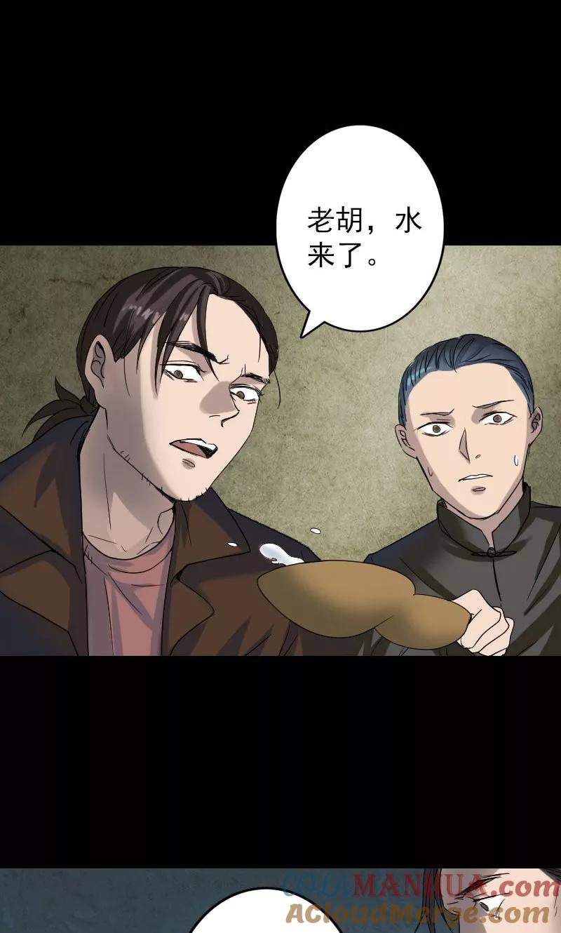 第42话-凶棺-万画筒漫画（第23张）
