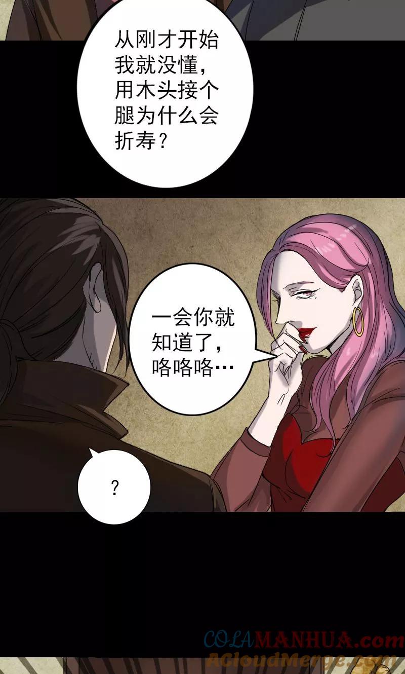 第42话-凶棺-万画筒漫画（第9张）