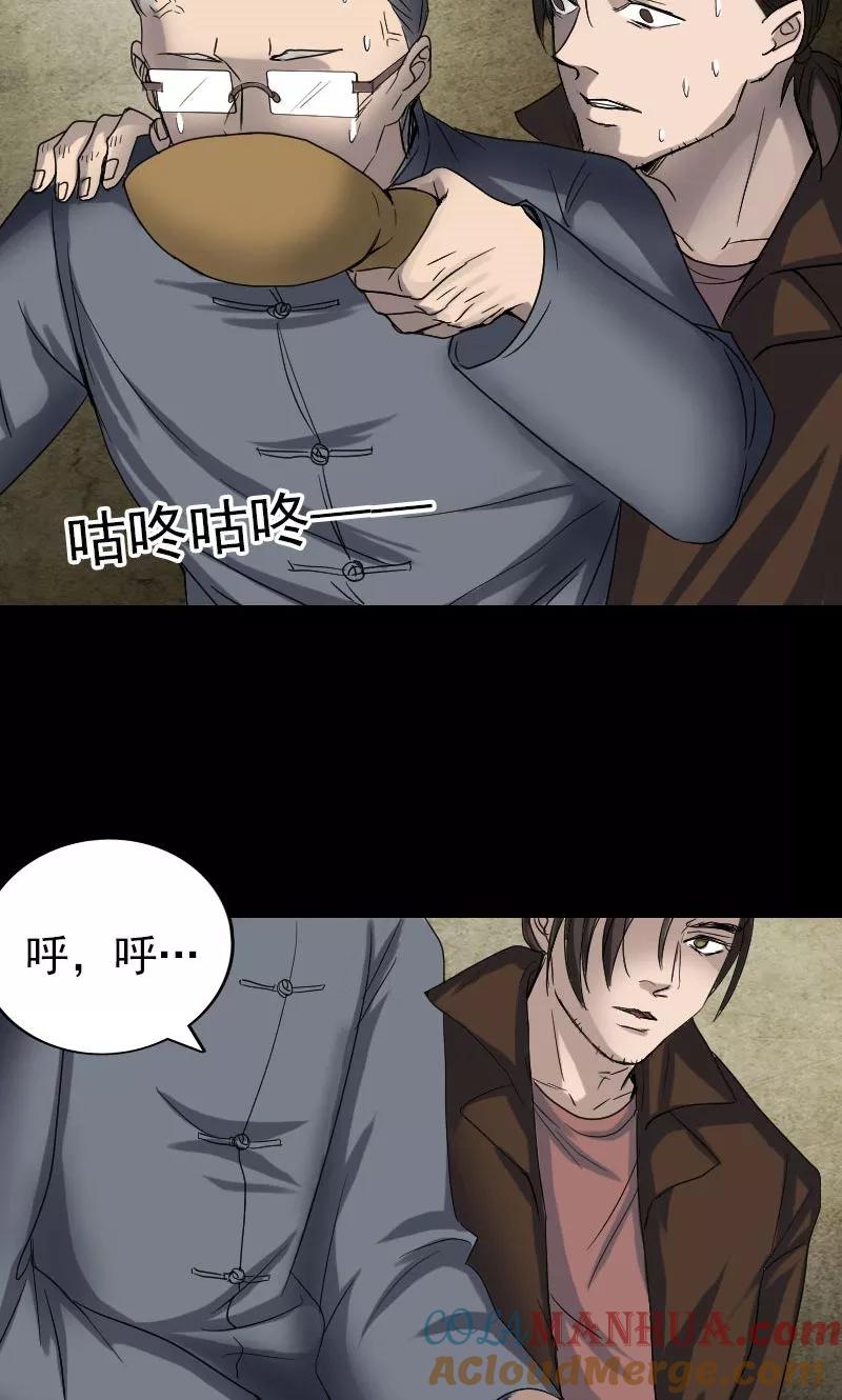 第42话-凶棺-万画筒漫画（第25张）
