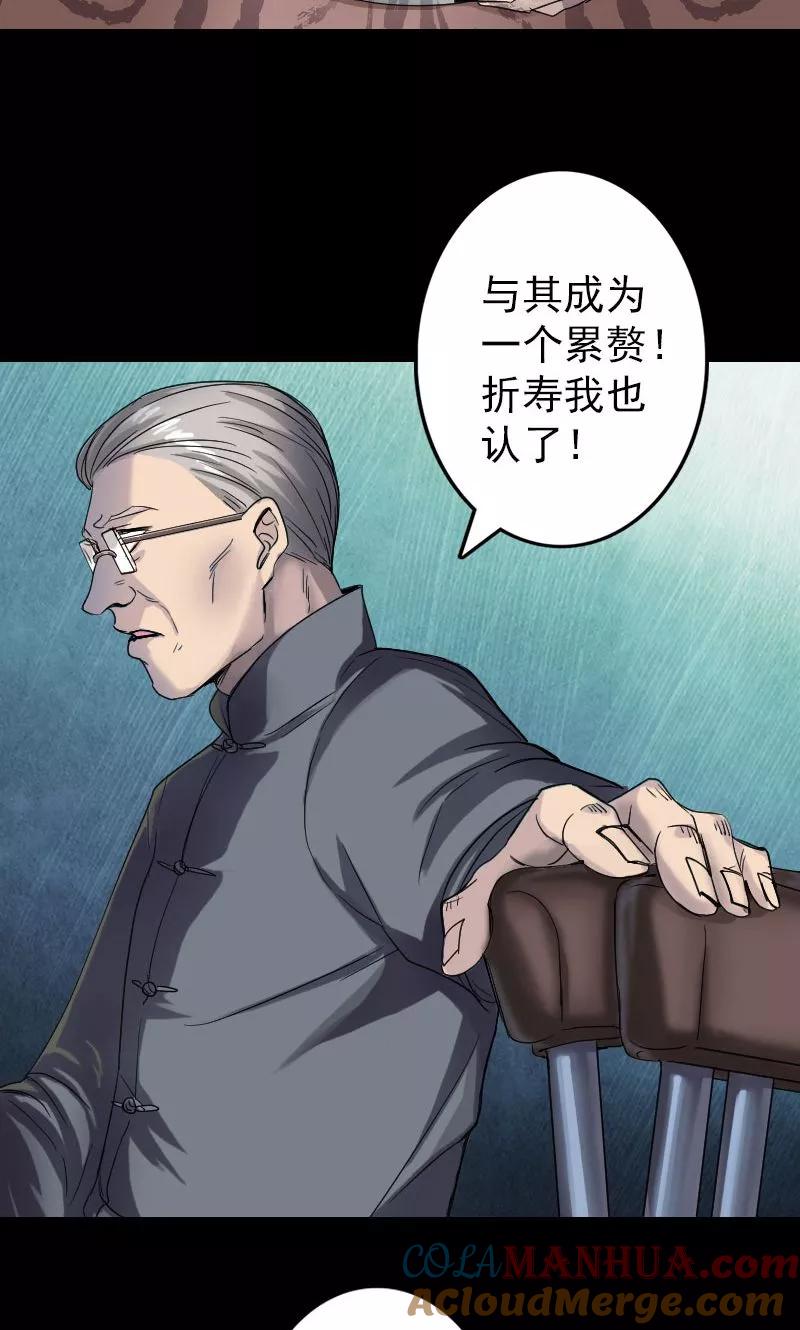 第42话-凶棺-万画筒漫画（第5张）