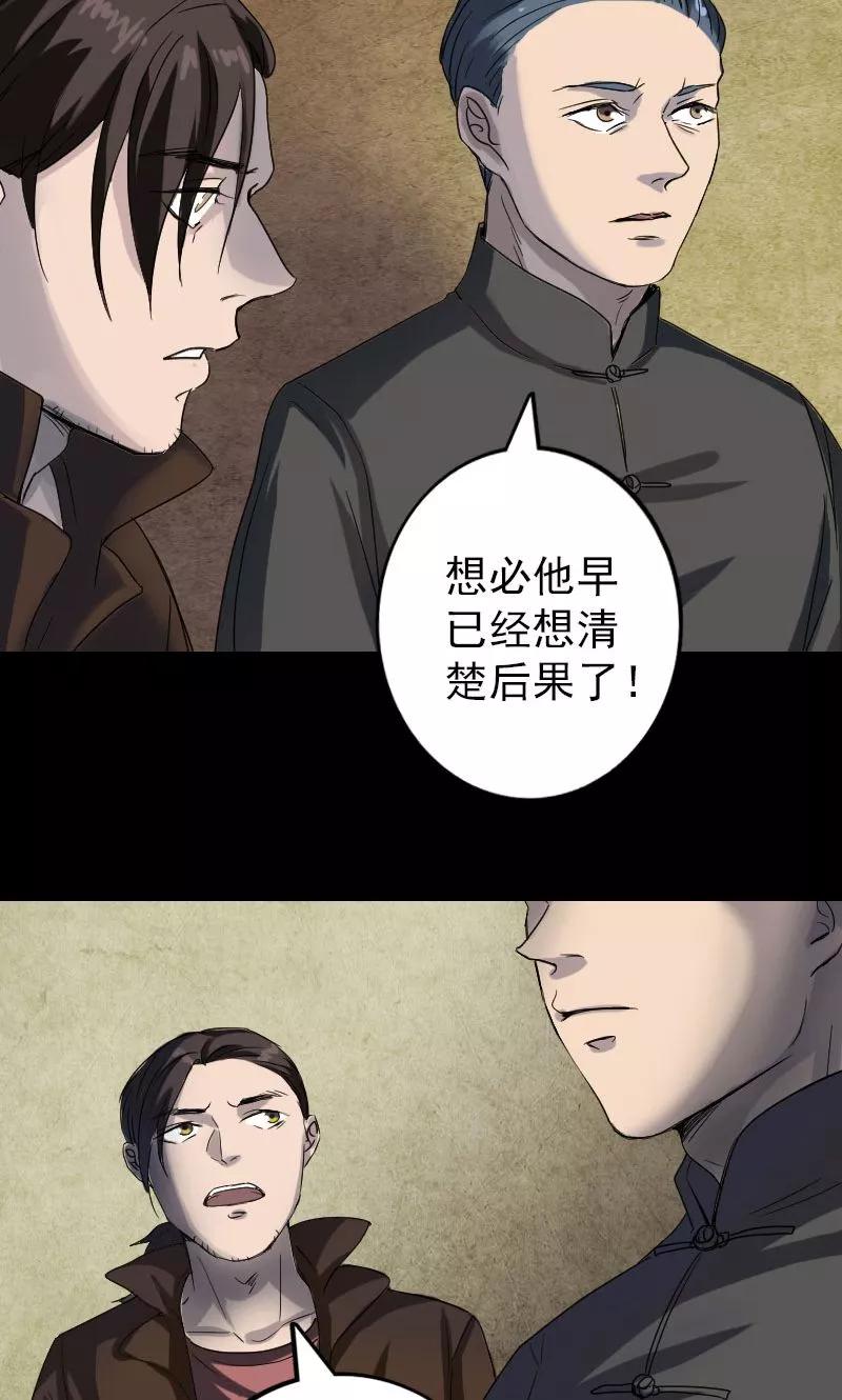 第42话-凶棺-万画筒漫画（第8张）