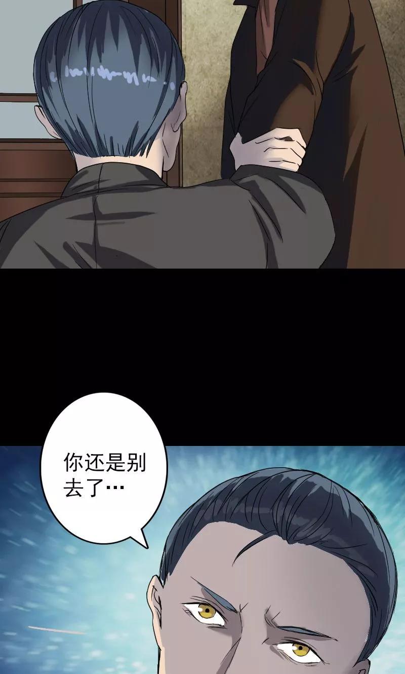 第42话-凶棺-万画筒漫画（第12张）
