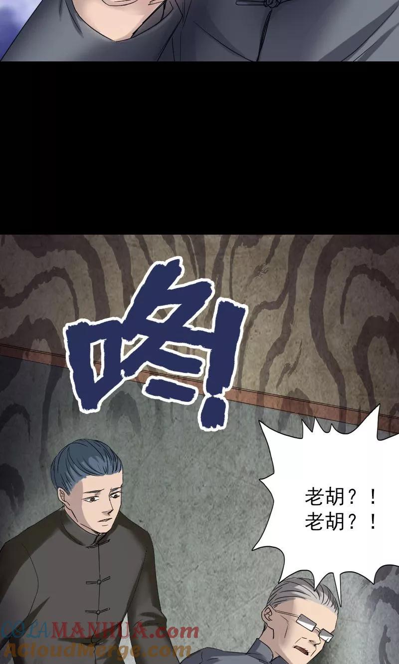 第42话-凶棺-万画筒漫画（第27张）