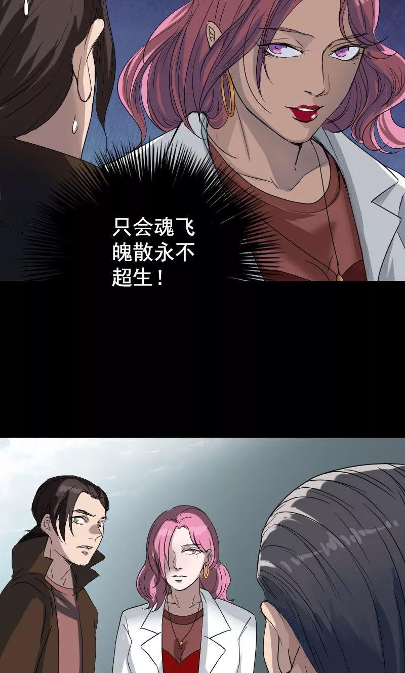 第43话-凶棺-万画筒漫画（第30张）