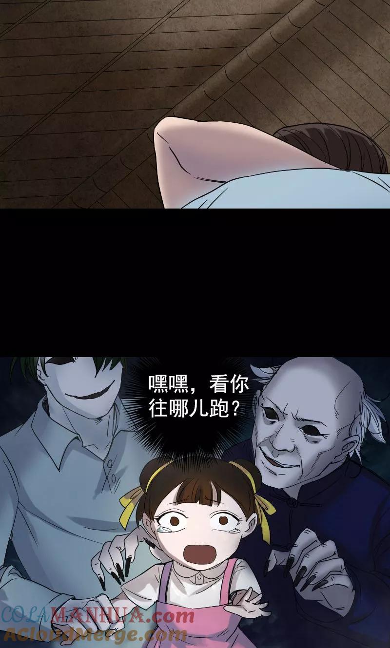 第43话-凶棺-万画筒漫画（第9张）