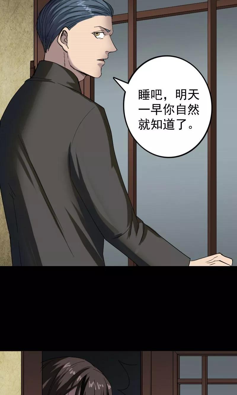 第43话-凶棺-万画筒漫画（第6张）