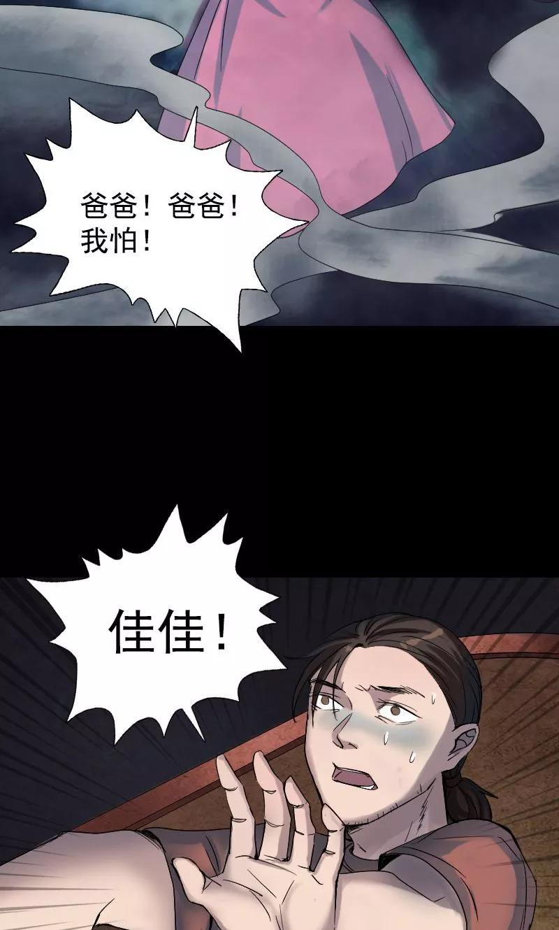 第43话-凶棺-万画筒漫画（第10张）
