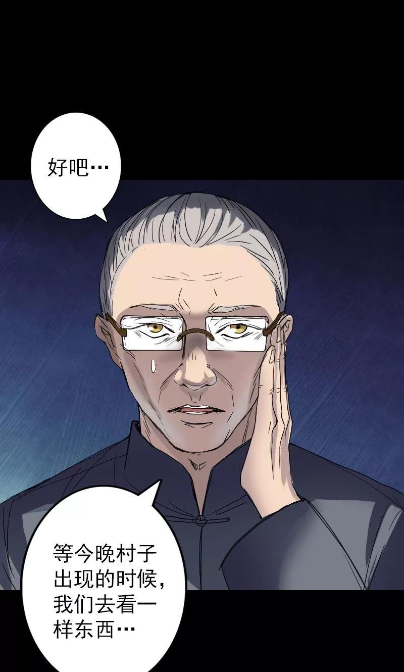 第43话-凶棺-万画筒漫画（第32张）