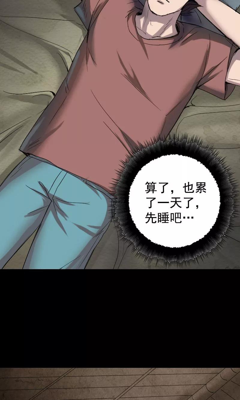 第43话-凶棺-万画筒漫画（第8张）