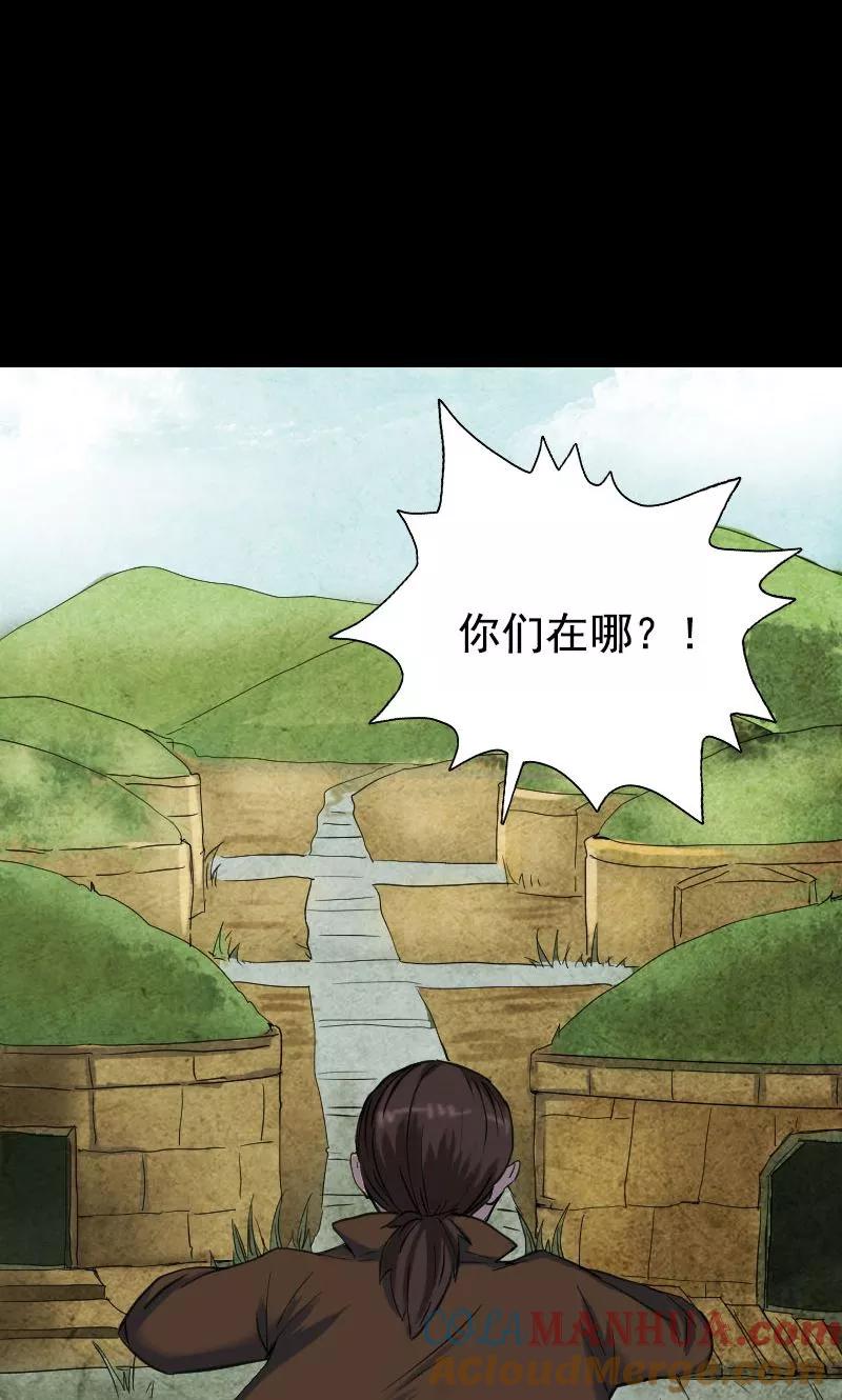 第43话-凶棺-万画筒漫画（第17张）