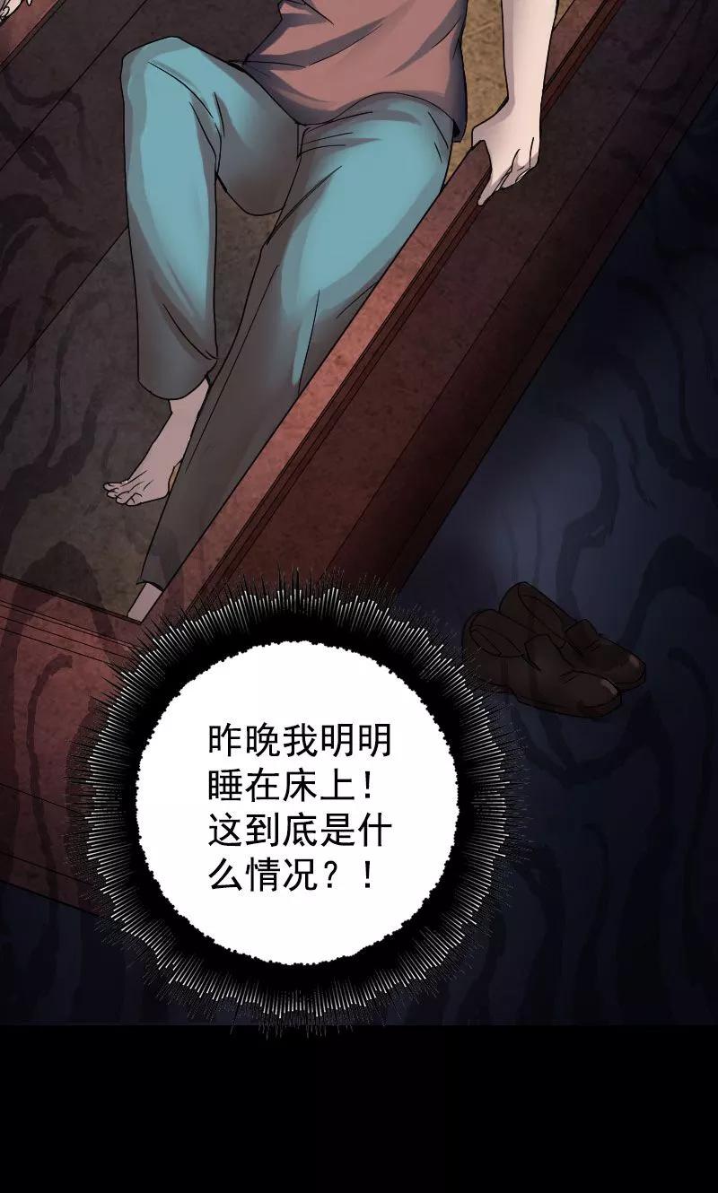 第43话-凶棺-万画筒漫画（第14张）