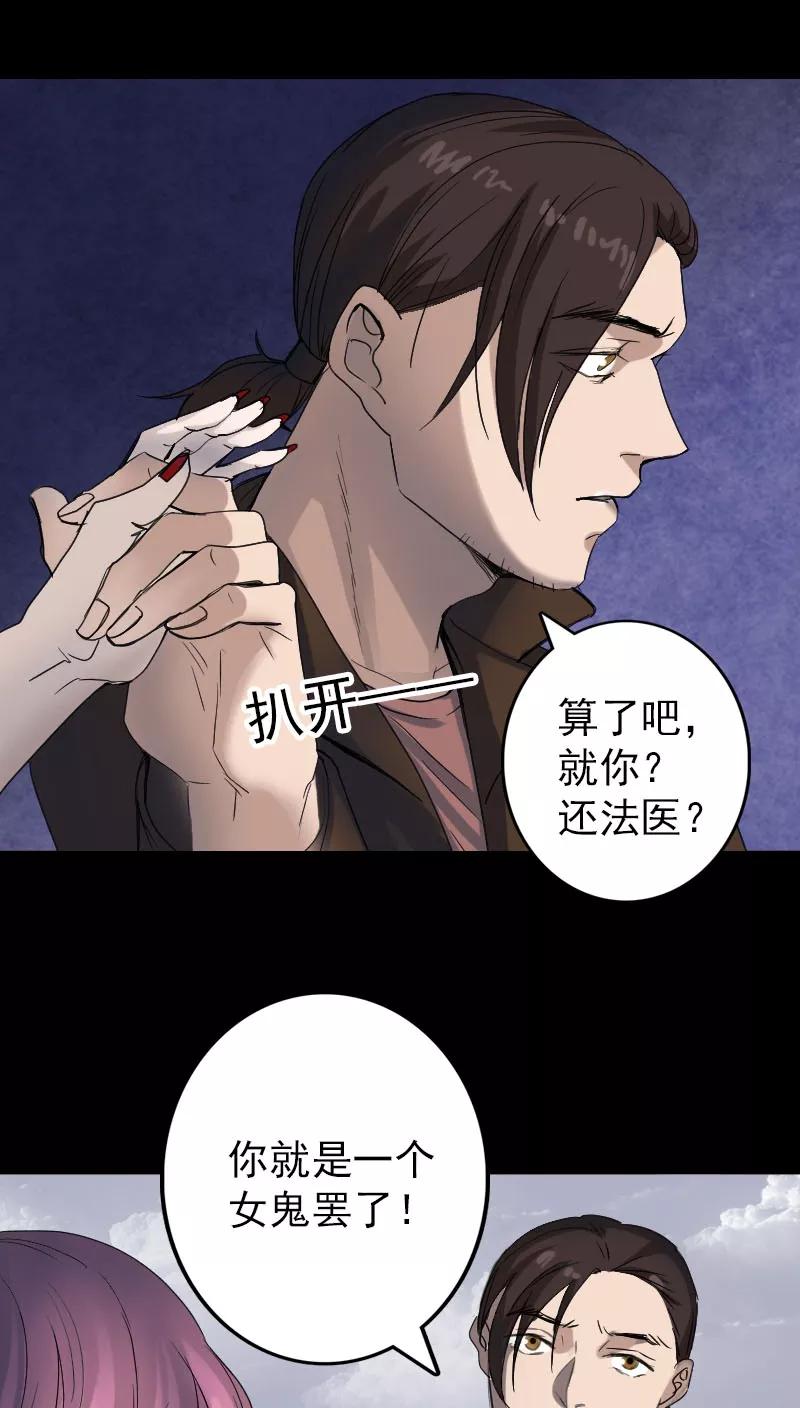 第44话-凶棺-万画筒漫画（第4张）