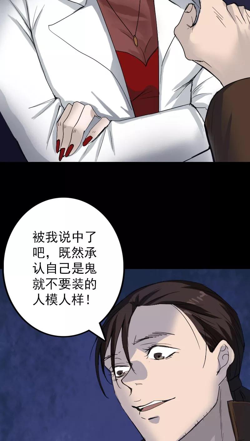 第44话-凶棺-万画筒漫画（第6张）