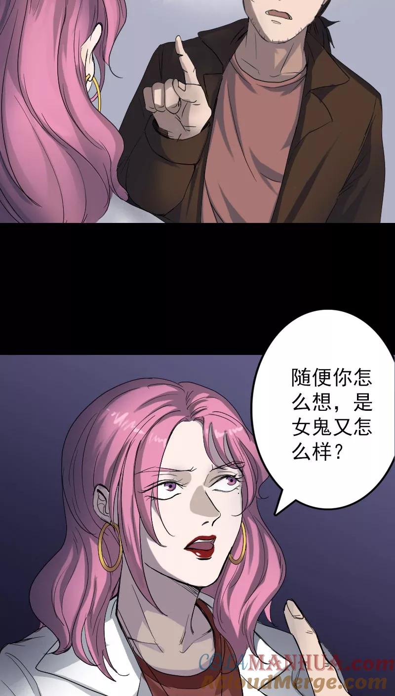 第44话-凶棺-万画筒漫画（第5张）