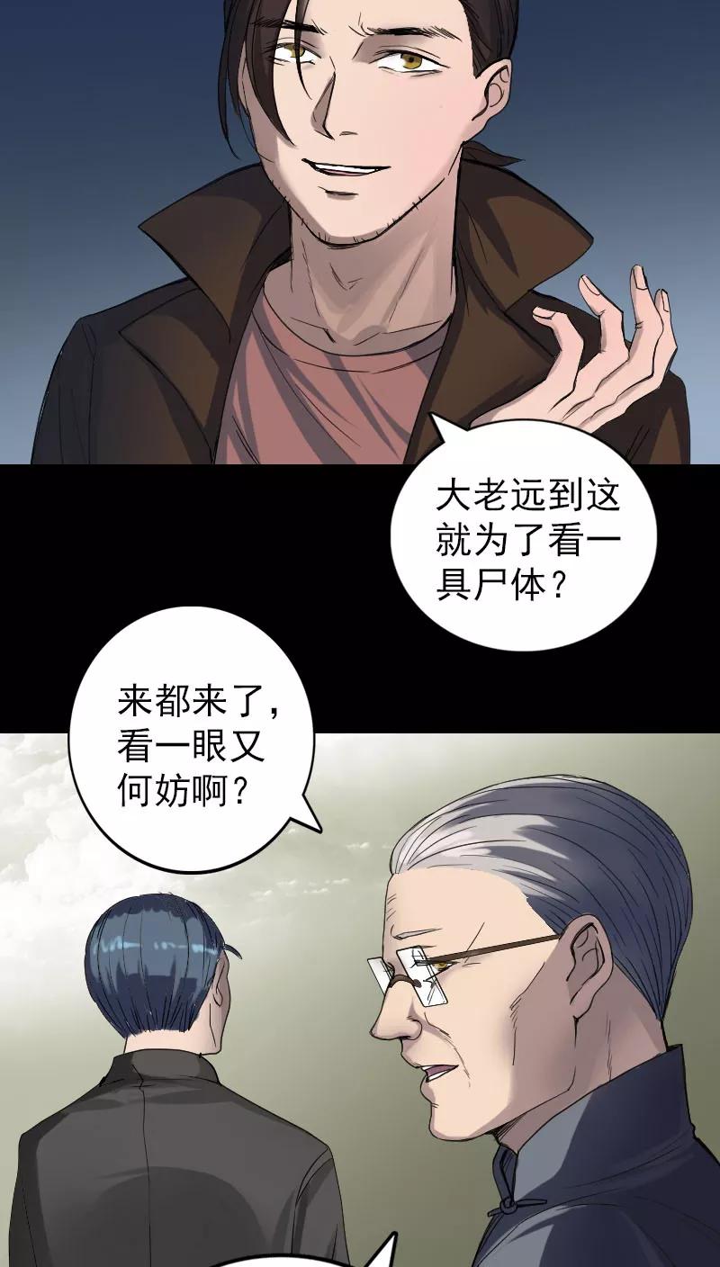 第44话-凶棺-万画筒漫画（第2张）