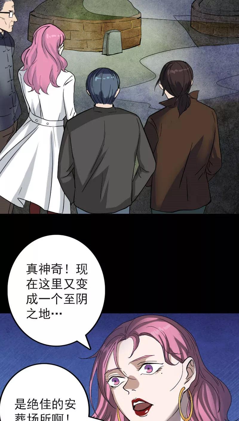 第44话-凶棺-万画筒漫画（第12张）
