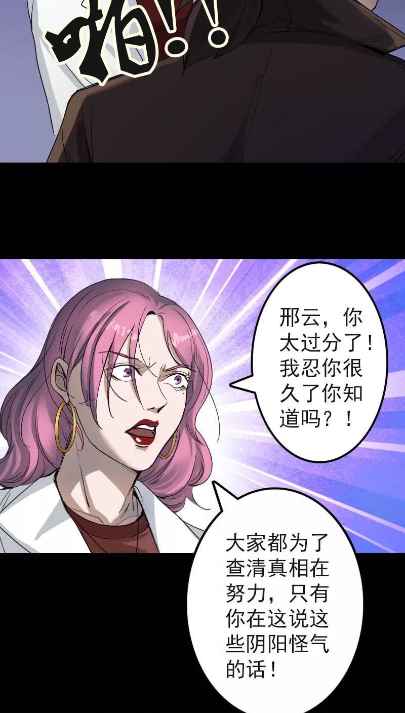 第44话-凶棺-万画筒漫画（第8张）