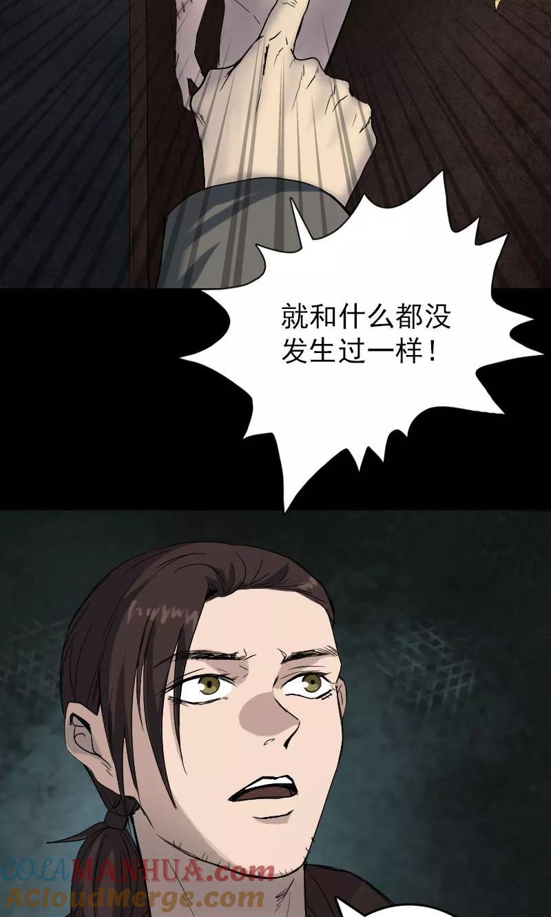 第45话-凶棺-万画筒漫画（第11张）