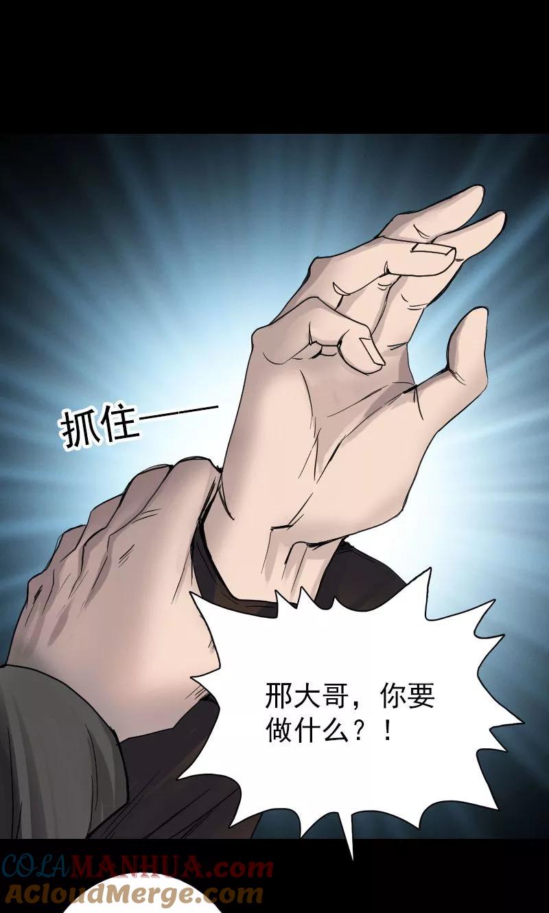 第45话-凶棺-万画筒漫画（第5张）