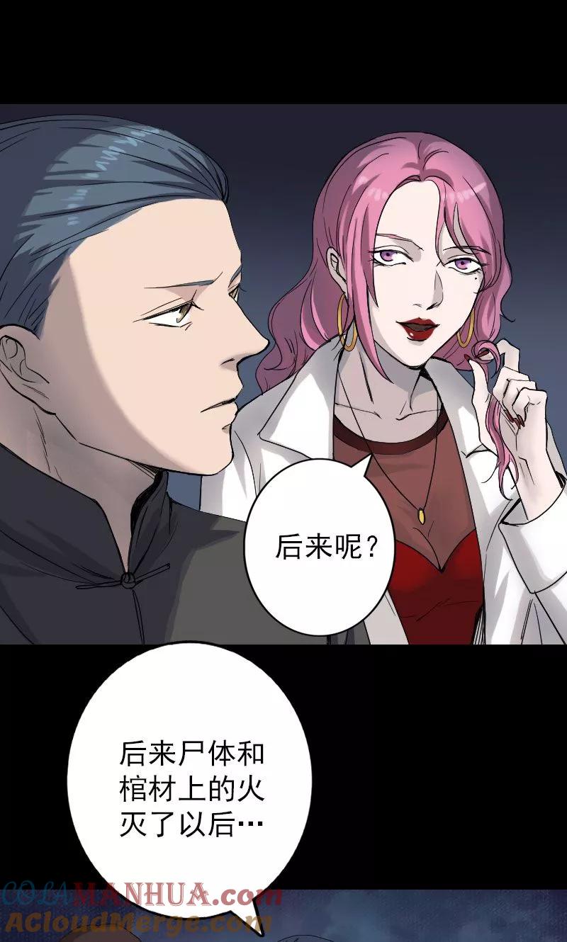 第45话-凶棺-万画筒漫画（第9张）