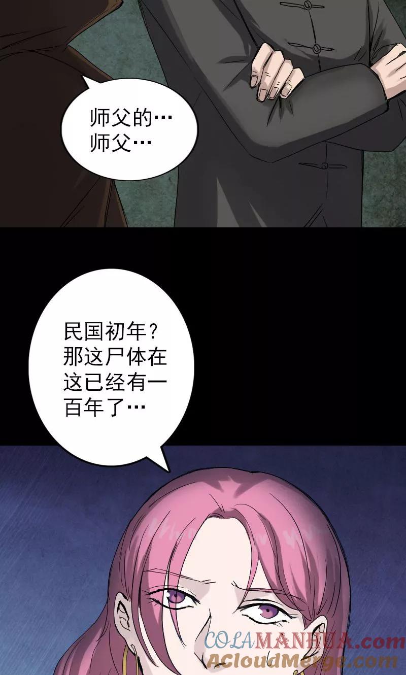 第45话-凶棺-万画筒漫画（第13张）
